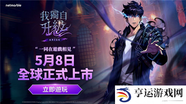 我独自升级崛起兑换码2024