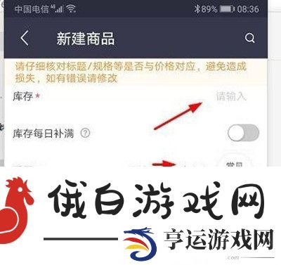 《美团》商家怎么新建商品