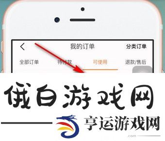 《大众点评》退款怎么申请
