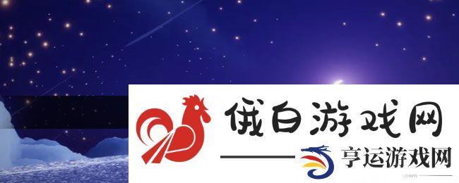 《光遇》2024年3月7日复刻先祖兑换图