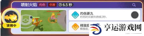 宝可梦大集结喷火龙怎么玩 宝可梦大集结喷火龙玩法攻略