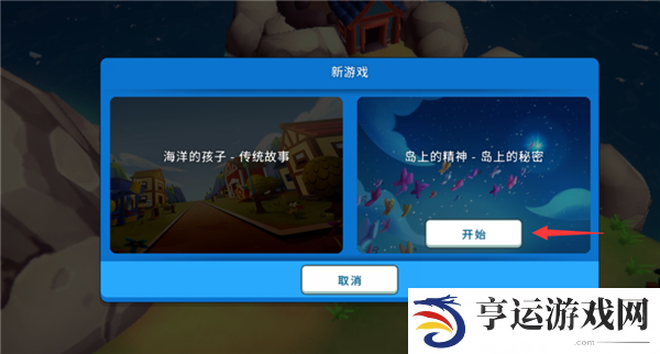 海岛之魂怎么联机