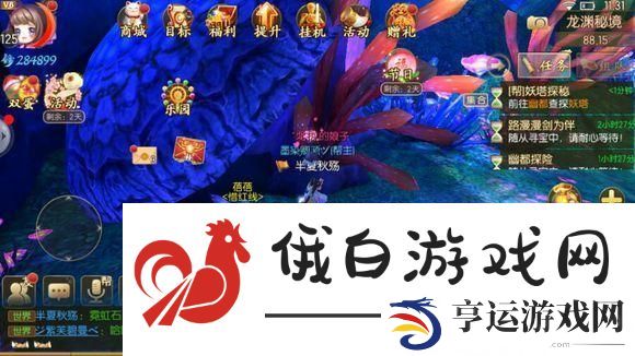 《御剑情缘》奇遇谁的红线任务攻略