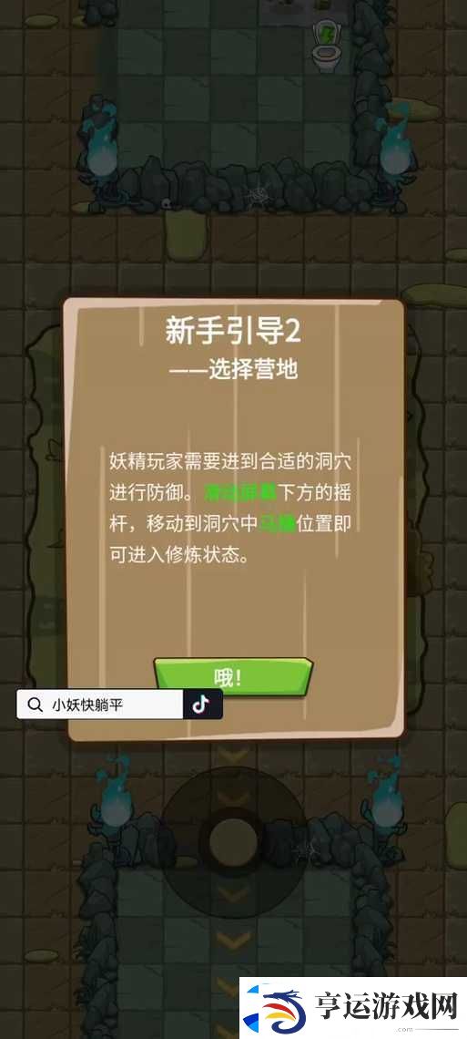 妖精剑士F-邪神降临游戏中如何高效查看敌人等级的详细攻略