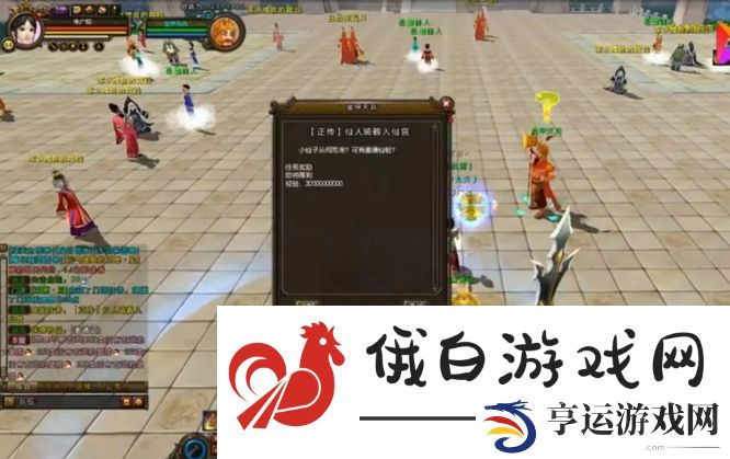 《寻仙手游》瑶池仙境前往方法