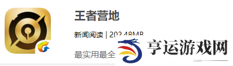 《王者荣耀》李玉玲语音包获取方法