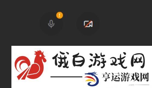 《钉钉》会议锁定禁止加入怎么取消