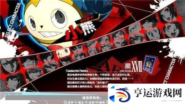P4G魅力无限