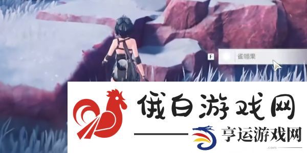 《鸣潮》温泉大冒险任务完成方法