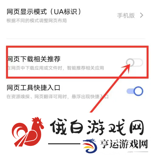 《vivo浏览器》下载热榜怎么关闭