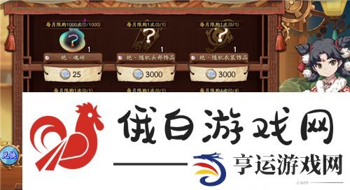 《天地劫：幽城再临》绝品饰品获取方法