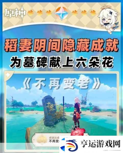 原神此时无声胜有声成就解锁秘籍