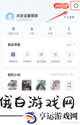 《uc浏览器》悬浮窗口怎么关闭