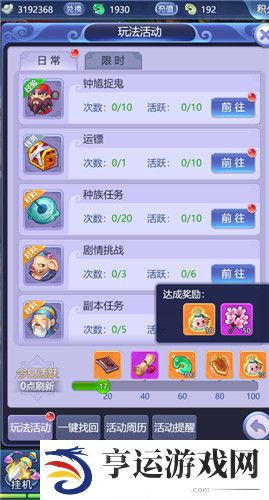《梦幻西游》神兜兜获得方法