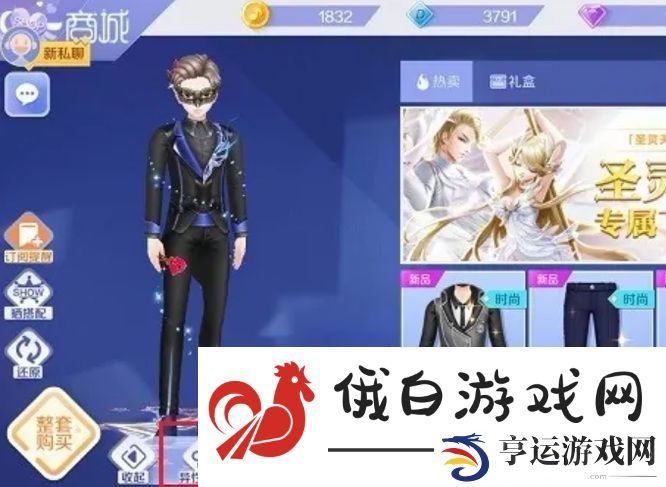 《qq炫舞》送衣服给好友方法