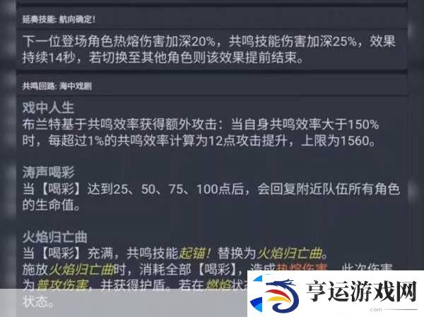 鸣潮世界探秘