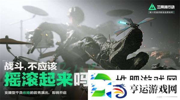 三角洲行动堑壕战玩法