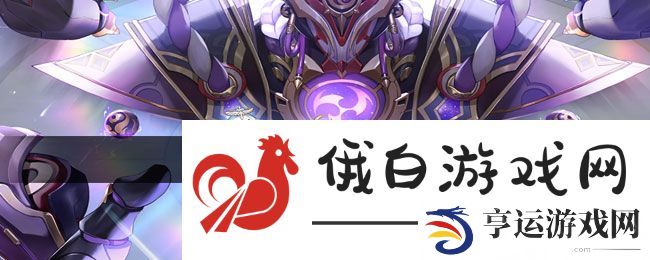 《原神》4.7审判之时任务攻略