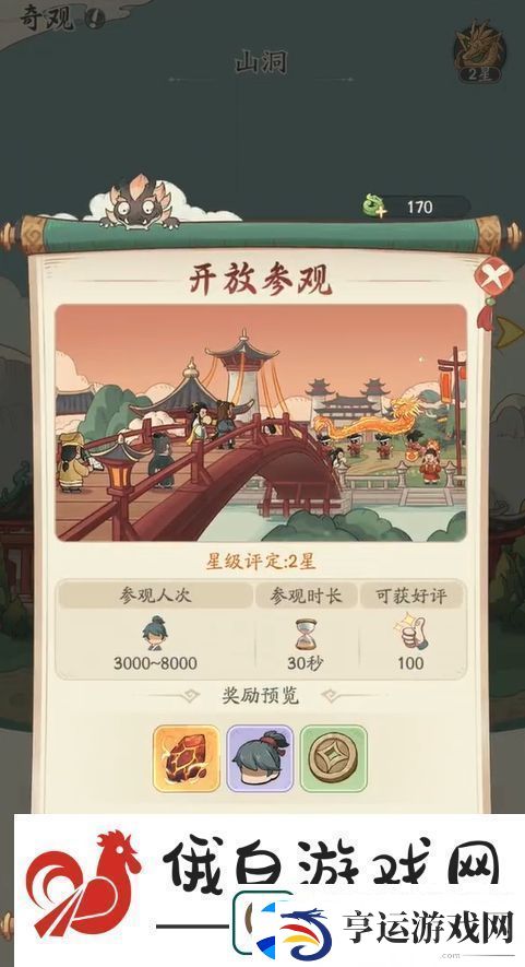 时光大爆炸游戏攻略大全