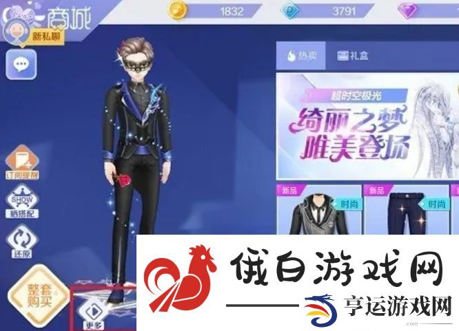 《qq炫舞》送衣服给好友方法