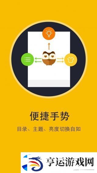 阅读神器app下载-阅读神器安卓版下载v3.3