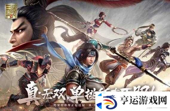 真三国无双霸新手必看-全面解析开局策略与教程指南