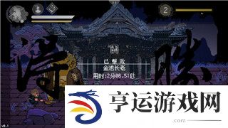 地下城堡3-图鉴详解：探索地下城堡3中的隐藏元素与英雄角色的全面介绍
