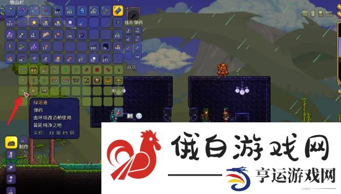 《泰拉瑞亚》快速净化世界方法