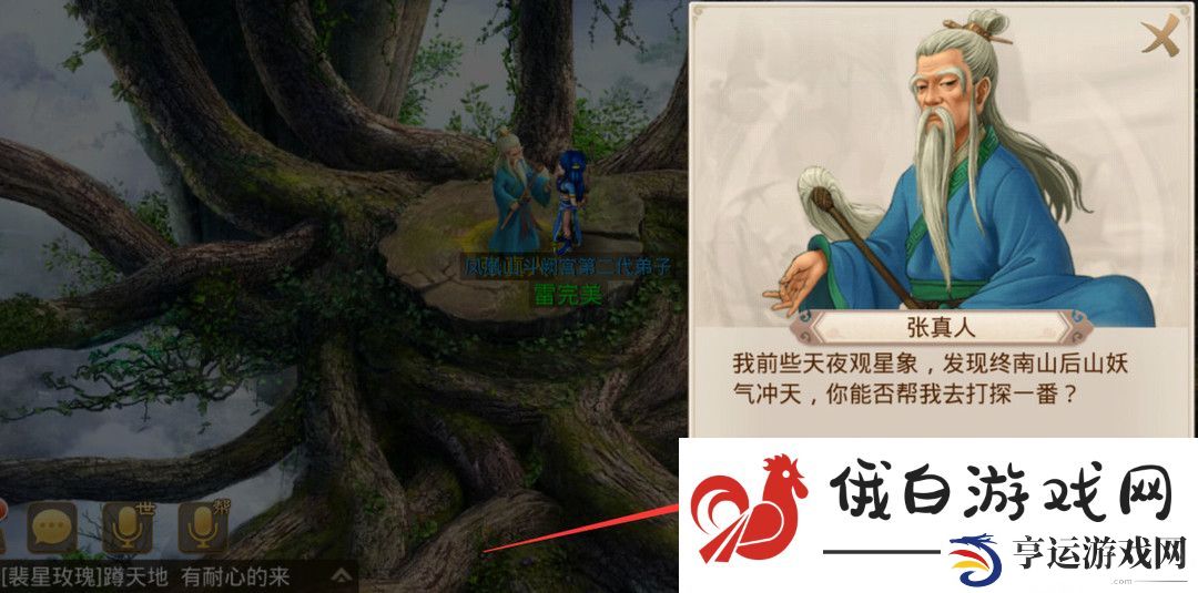 《问道手游》地绝阵前往方法