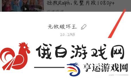 《QQ浏览器》视频保存到手机教程