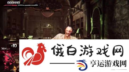 童年经典恐怖射击《死亡之屋2》重制版公布！今春发售