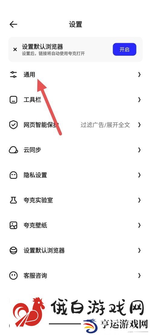 《夸克浏览器》UA设置怎么修改
