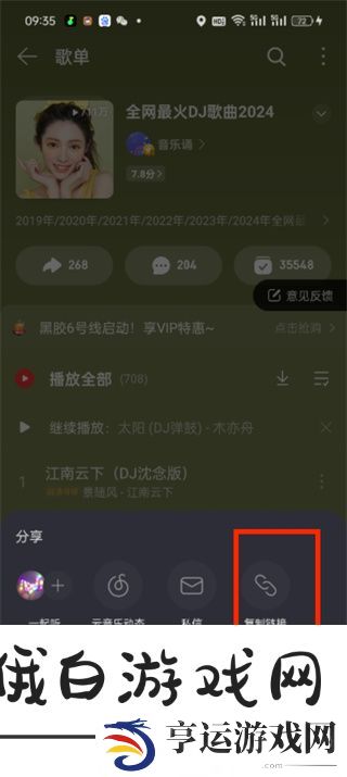 《网易云音乐》歌单怎么导入QQ音乐