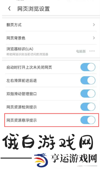 《uc浏览器》悬浮窗口怎么关闭