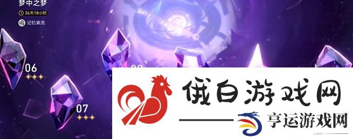 《崩坏星穹铁道》断章成就攻略