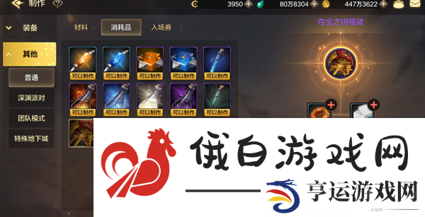 《dnf手游》各种药剂获取方法