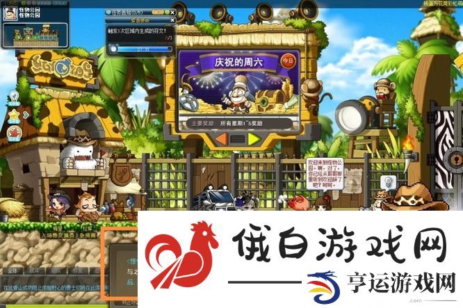 《冒险岛》怪物公园通关方法