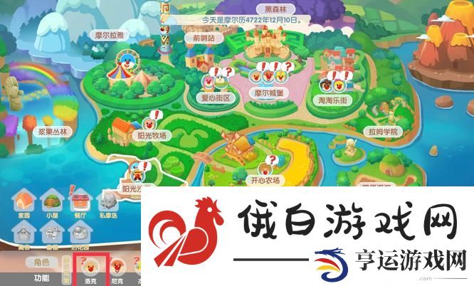 《摩尔庄园》解除邻居关系方法