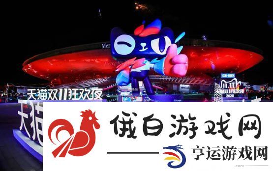 《淘宝》2024双十一什么时候开始