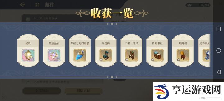 铃兰之剑为这和平的世界兑换码2025