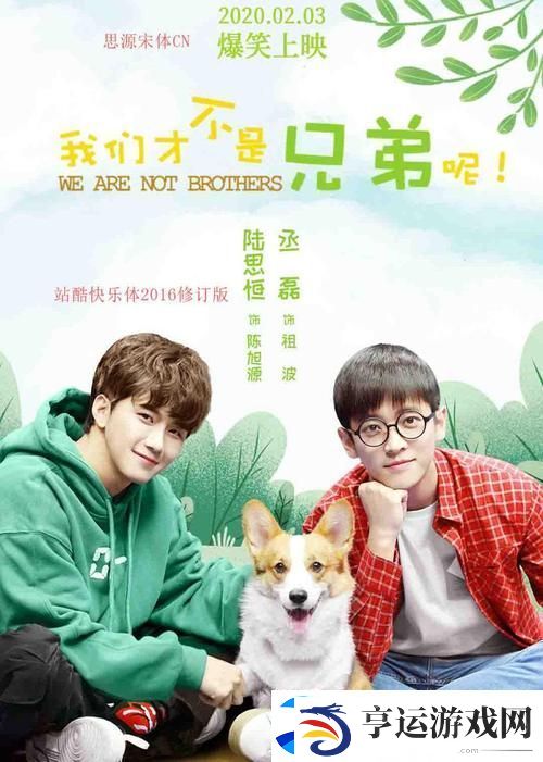 在岁月的长河中演绎的“老万和三个媳妇的爱情故事”