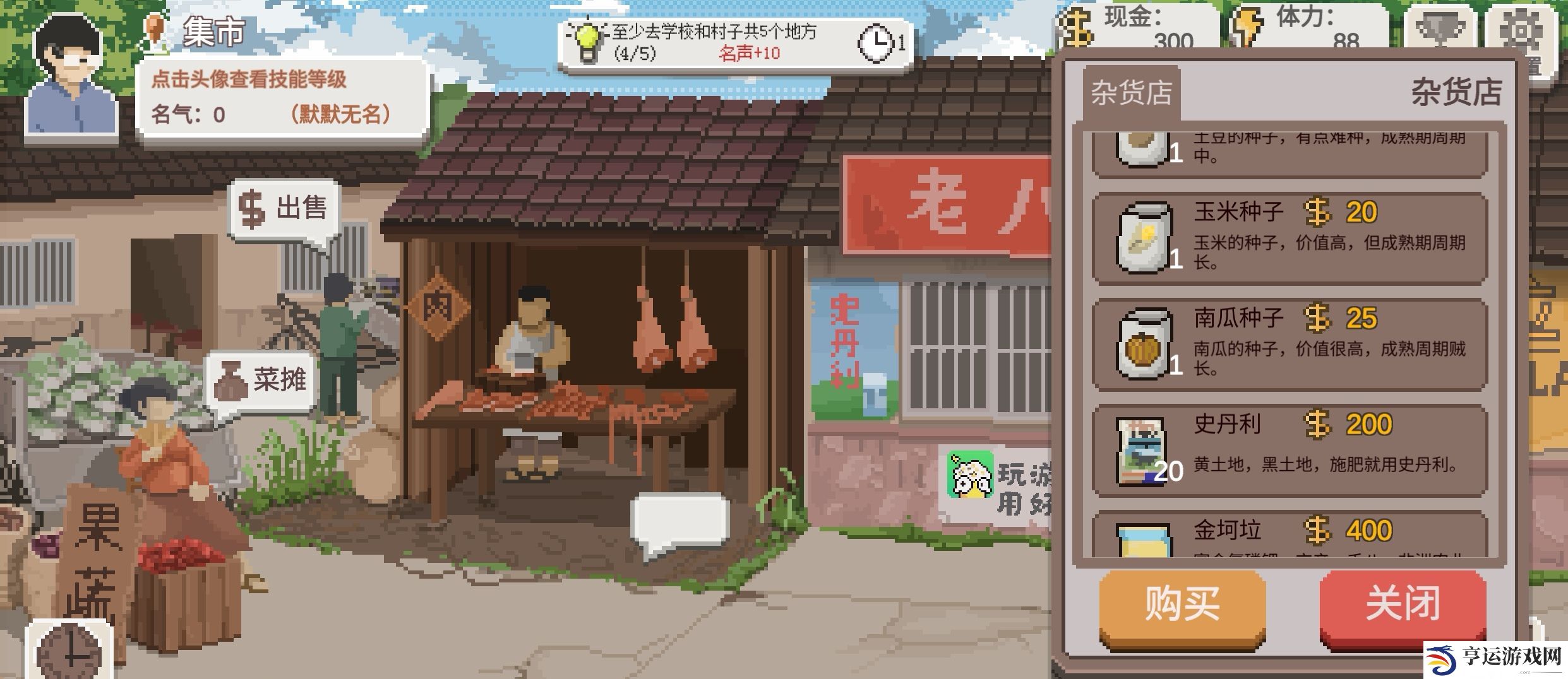 《乡村老师》1月底回归，乡村生活即将开始！