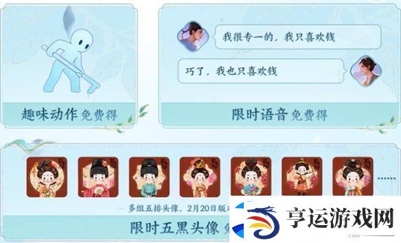 王者荣耀国色锦绣新版本福利有哪些
