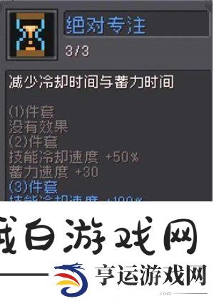 元气骑士前传游侠弹幕流派怎么玩
