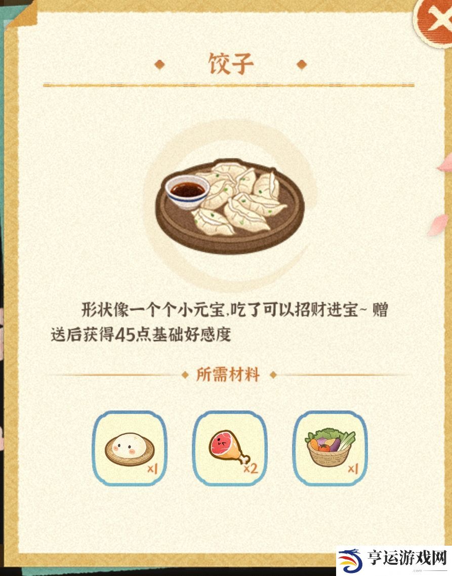某某朝的女子乐坊食谱攻略