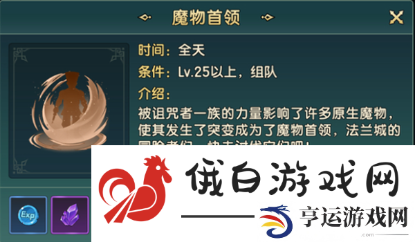 《魔力宝贝复兴》快速升级方法