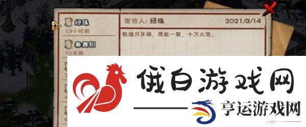 《烟雨江湖》大昭寺解锁方法
