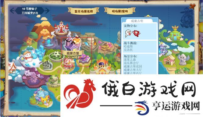 《洛克王国》小熊祭司进化方法