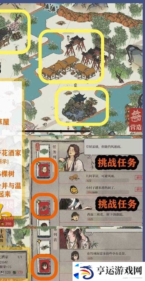 江南百景图贰平星任务全解析-蚕宝宝任务详细攻略指南