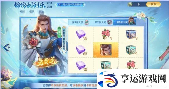 王者荣耀国色锦绣新版本福利有哪些